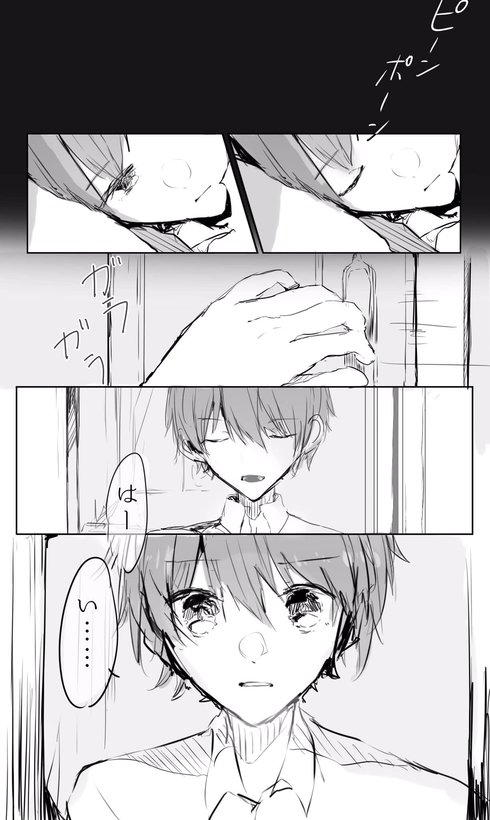 元カノと再会したお話01