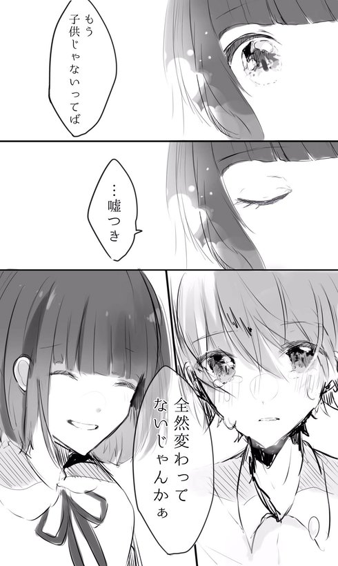 元カノと再会したお話11