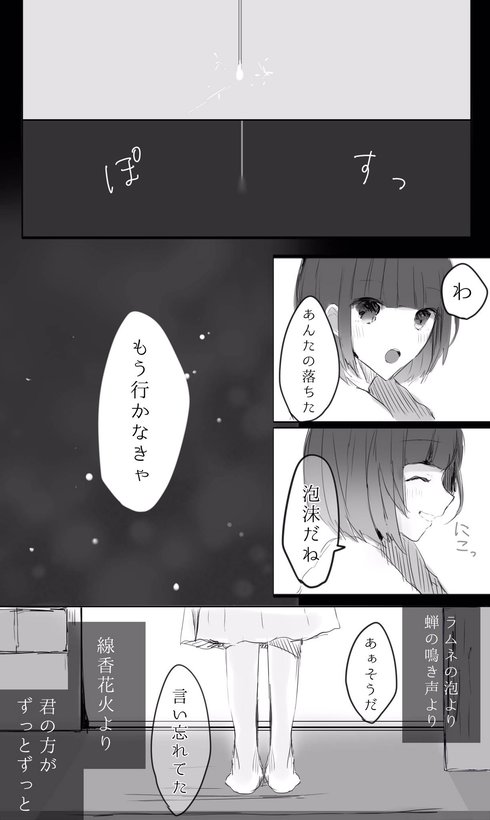 元カノと再会したお話12