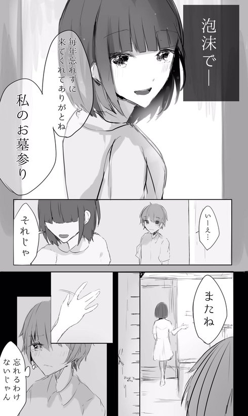 元カノと再会したお話13