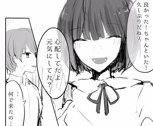 元カノと再会したお話15