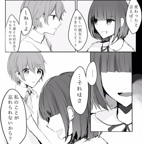 元カノと再会したお話16