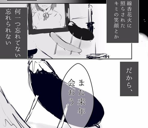 元カノと再会したお話17