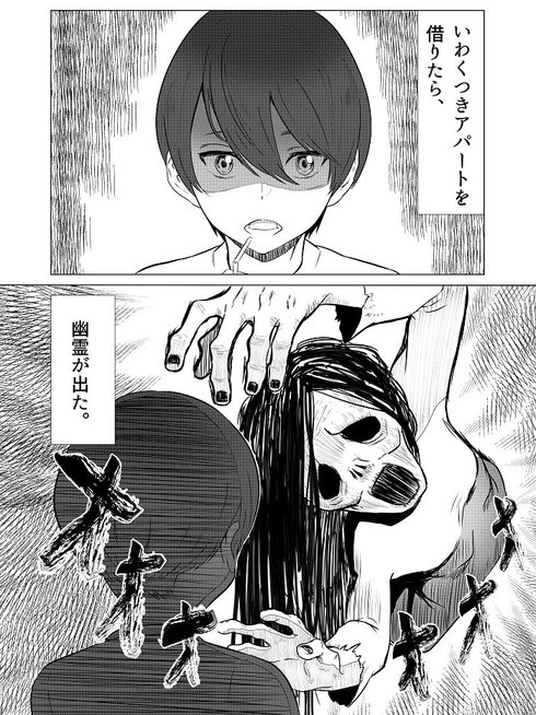 それはもう、お憑き合い01
