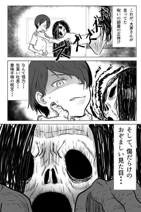 それはもう、お憑き合い02