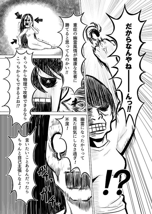 それはもう、お憑き合い03