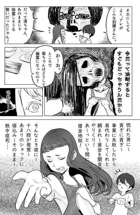 それはもう、お憑き合い06