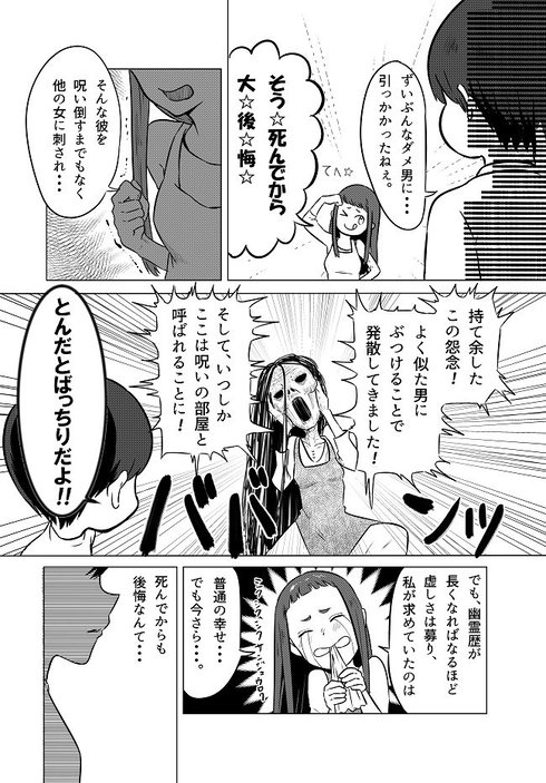 それはもう、お憑き合い07