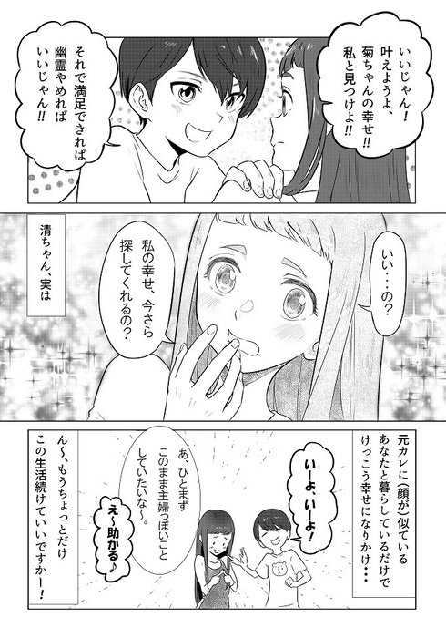 それはもう、お憑き合い08
