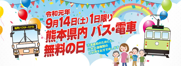 九州産交グループ