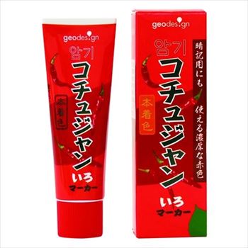 チューブ入り香辛料マーカー