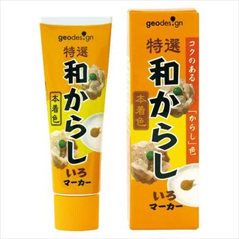 チューブ入り香辛料マーカー