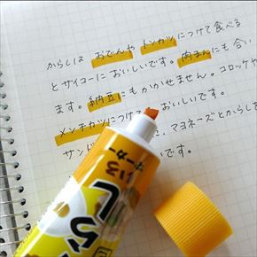 チューブ入り香辛料マーカー