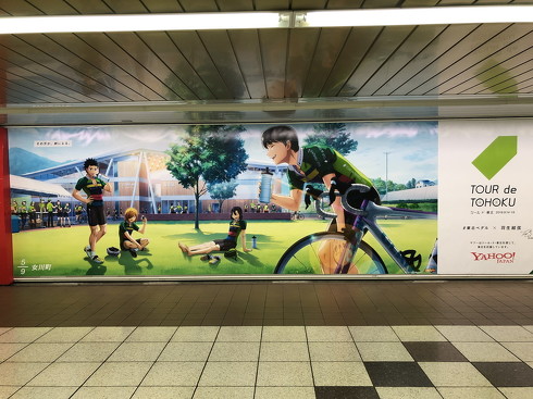 ツールド東北
