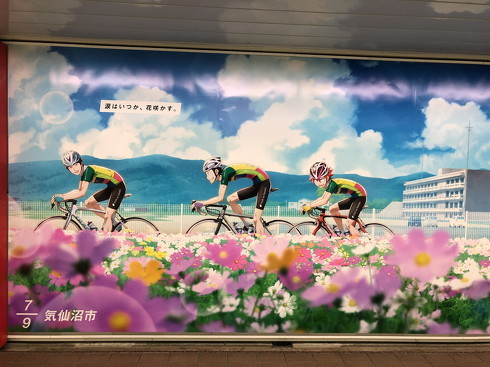 ツールド東北
