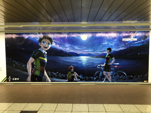 ツールド東北