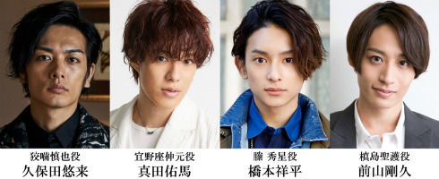 PSYCHO-PASS サイコパス 舞台 狡噛慎也 久保田悠来 真田佑馬 常守朱