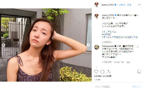 板野友美 AKB AKB48 Instagram インスタ すっぴん