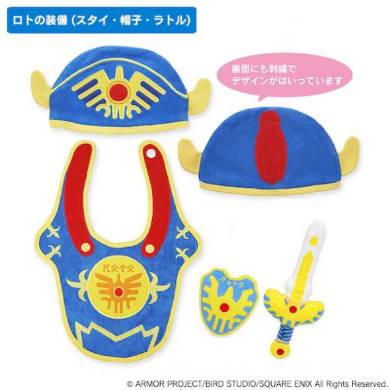 ロトの装備一覧イメージ