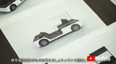 ヤマハ ソニー 自動運転カート SC-1