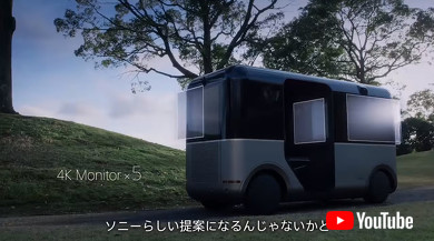 ヤマハ ソニー 自動運転カート SC-1