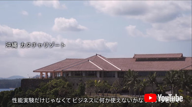 ヤマハ ソニー 自動運転カート SC-1