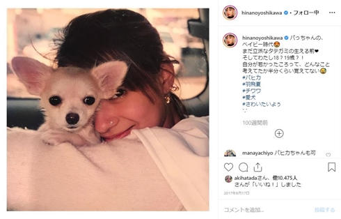 吉川ひなの ハタチ 二十歳 若い頃 現在