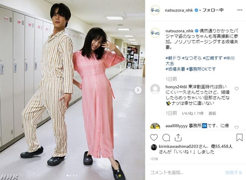 なつぞら 広瀬すず NHK 朝ドラ クランクアップ 出産