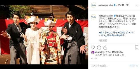 なつぞら 広瀬すず NHK 朝ドラ クランクアップ 出産