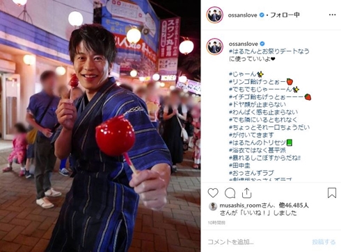 おっさんずラブ 映画 田中圭 はるたん 林遣都 志尊淳 金子大地
