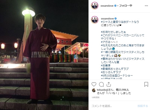 おっさんずラブ 映画 田中圭 はるたん 林遣都 志尊淳 金子大地