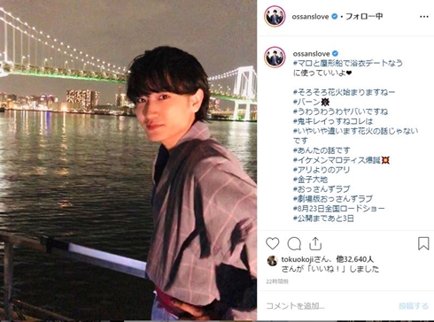 おっさんずラブ 映画 田中圭 はるたん 林遣都 志尊淳 金子大地