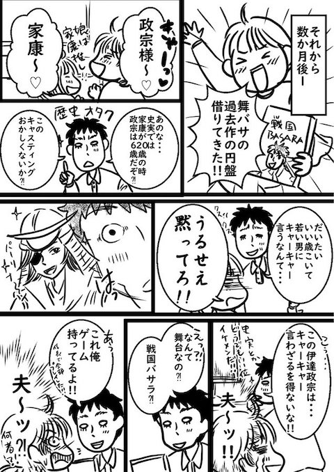 見ず知らずの夫の会社のオタク