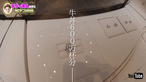デヴィ夫人 YouTube モナコ 旅 社交界 セレブ 大聖堂 GRAFF