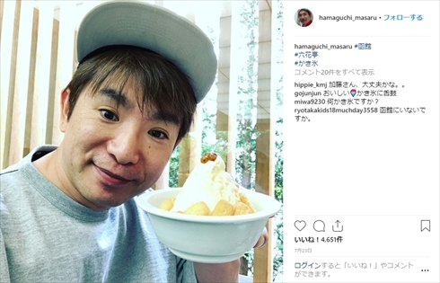 濱口優 よゐこ 幼少期 面影 インスタ Instagram