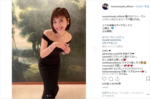 佐々木希 ハリー・ウィンストン ダイヤモンド ジュエリー 4.4億円 新宿店 インスタ