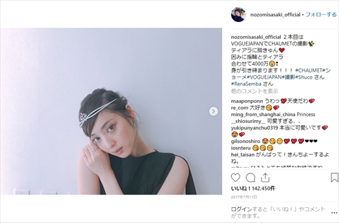 佐々木希 ハリー・ウィンストン ダイヤモンド ジュエリー 4.4億円 新宿店 インスタ