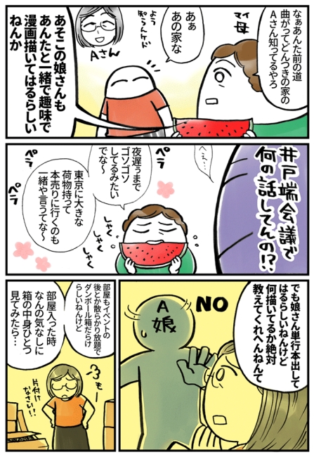 mousyun コミケ 同人誌