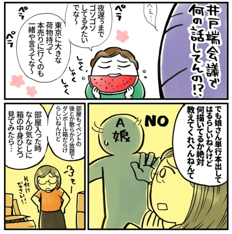 mousyun コミケ 同人誌