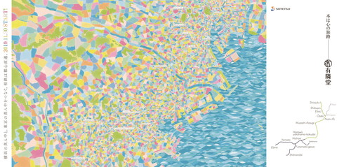 相鉄・JR直通線開業記念コラボレーション