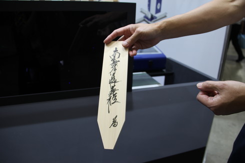 エンディング産業展