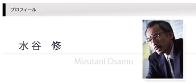水谷修 夜回り先生 ブログ 閉鎖 病気 癌