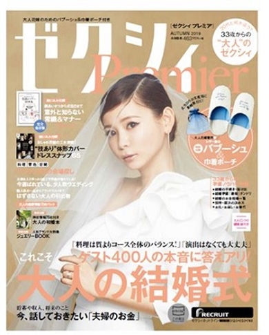 中川翔子 ゼクシィ 結婚 ウエディング 表紙