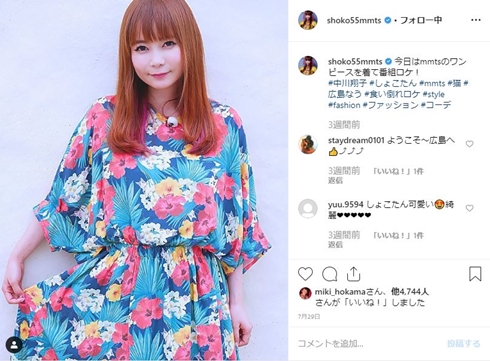 中川翔子 ゼクシィ 結婚 ウエディング 表紙