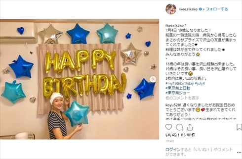 池江璃花子 白血病 闘病 Instagram ディズニーランド 競泳 退院 誕生日