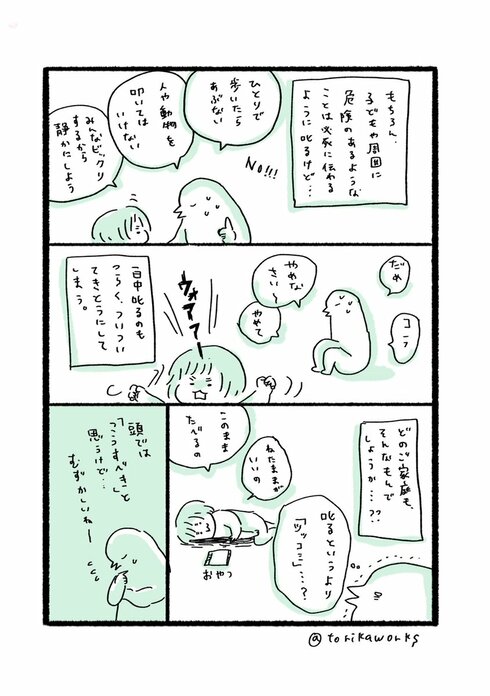 叱る」理想と現実03
