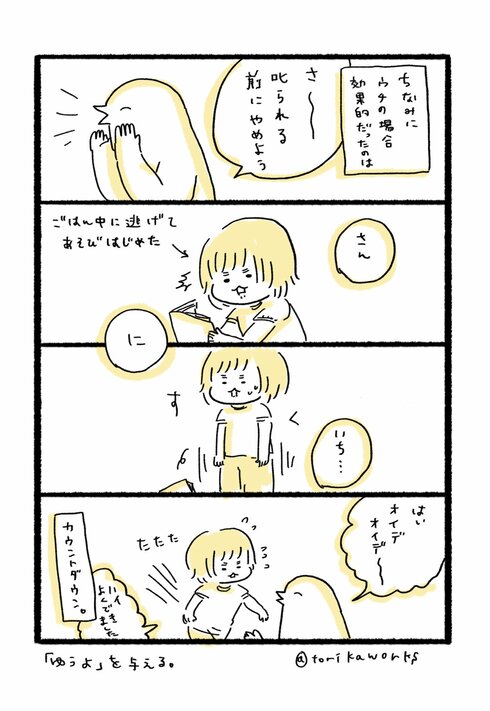 叱る」理想と現実04