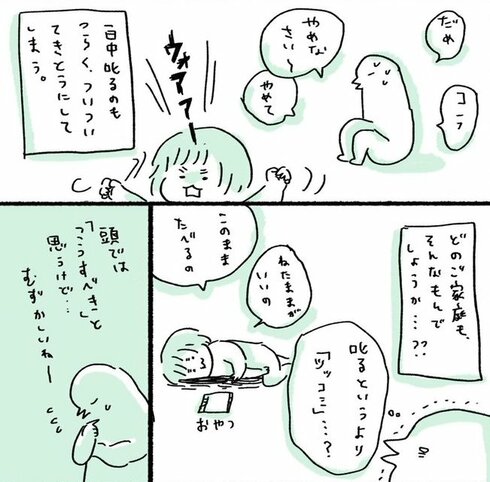 叱る」理想と現実05