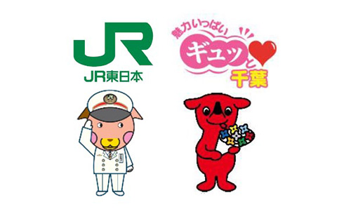 ちばフリーパス
