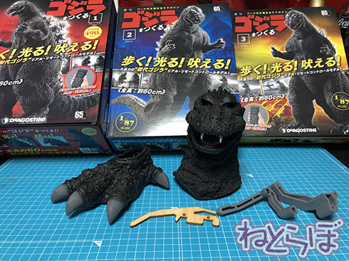 ゴジラ ゴジラをつくる 連載